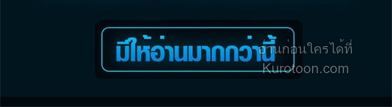 Absolute Domination at Level 0 Using My Analysis Skill เลเวล 0 ที่แกร่งที่สุด – ไร้พ่ายด้วยสกิลการวิเคราะห์ ตอนที่ 16 page 80