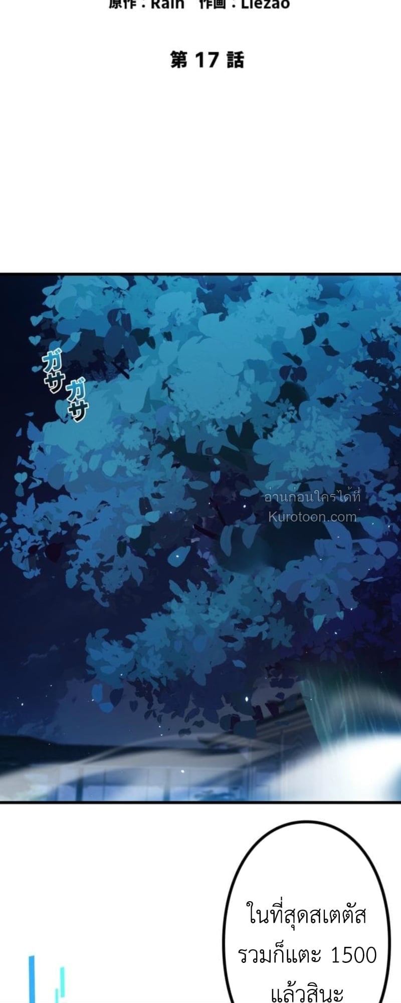 Absolute Domination at Level 0 Using My Analysis Skill เลเวล 0 ที่แกร่งที่สุด – ไร้พ่ายด้วยสกิลการวิเคราะห์ ตอนที่ 17 page 1