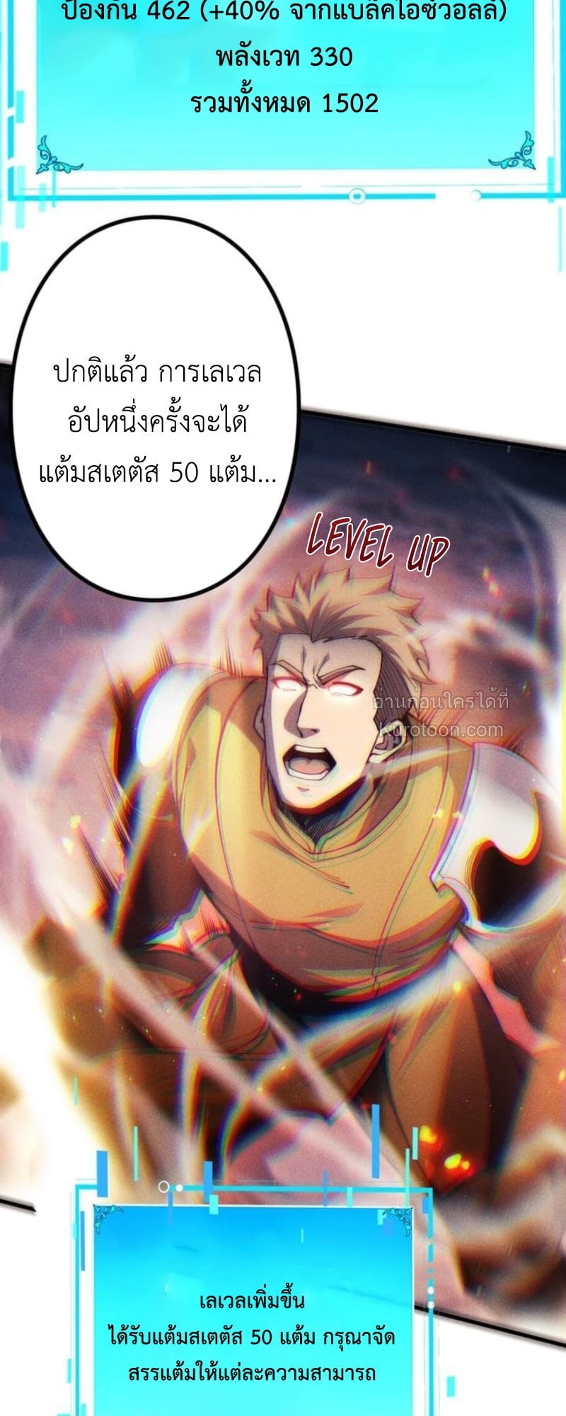 Absolute Domination at Level 0 Using My Analysis Skill เลเวล 0 ที่แกร่งที่สุด – ไร้พ่ายด้วยสกิลการวิเคราะห์ ตอนที่ 17 page 3
