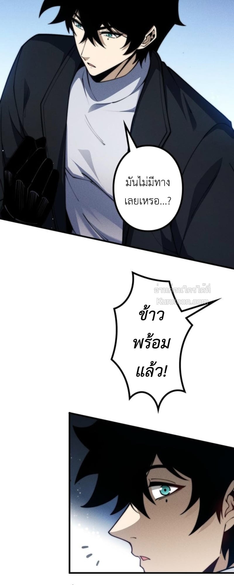 Absolute Domination at Level 0 Using My Analysis Skill เลเวล 0 ที่แกร่งที่สุด – ไร้พ่ายด้วยสกิลการวิเคราะห์ ตอนที่ 17 page 6