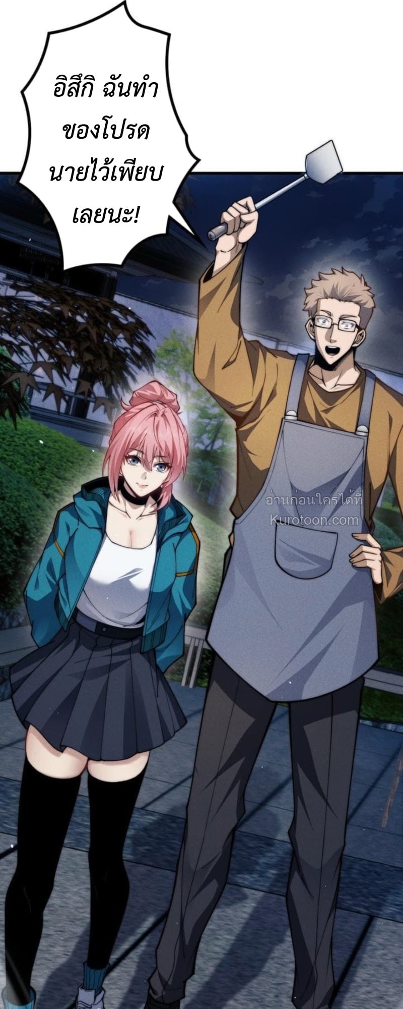 Absolute Domination at Level 0 Using My Analysis Skill เลเวล 0 ที่แกร่งที่สุด – ไร้พ่ายด้วยสกิลการวิเคราะห์ ตอนที่ 17 page 7