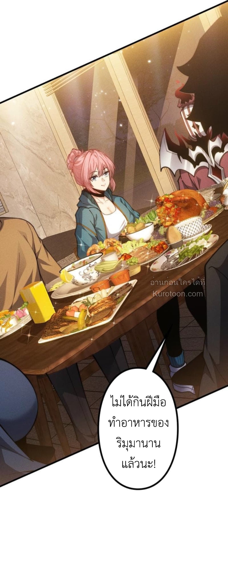 Absolute Domination at Level 0 Using My Analysis Skill เลเวล 0 ที่แกร่งที่สุด – ไร้พ่ายด้วยสกิลการวิเคราะห์ ตอนที่ 17 page 10