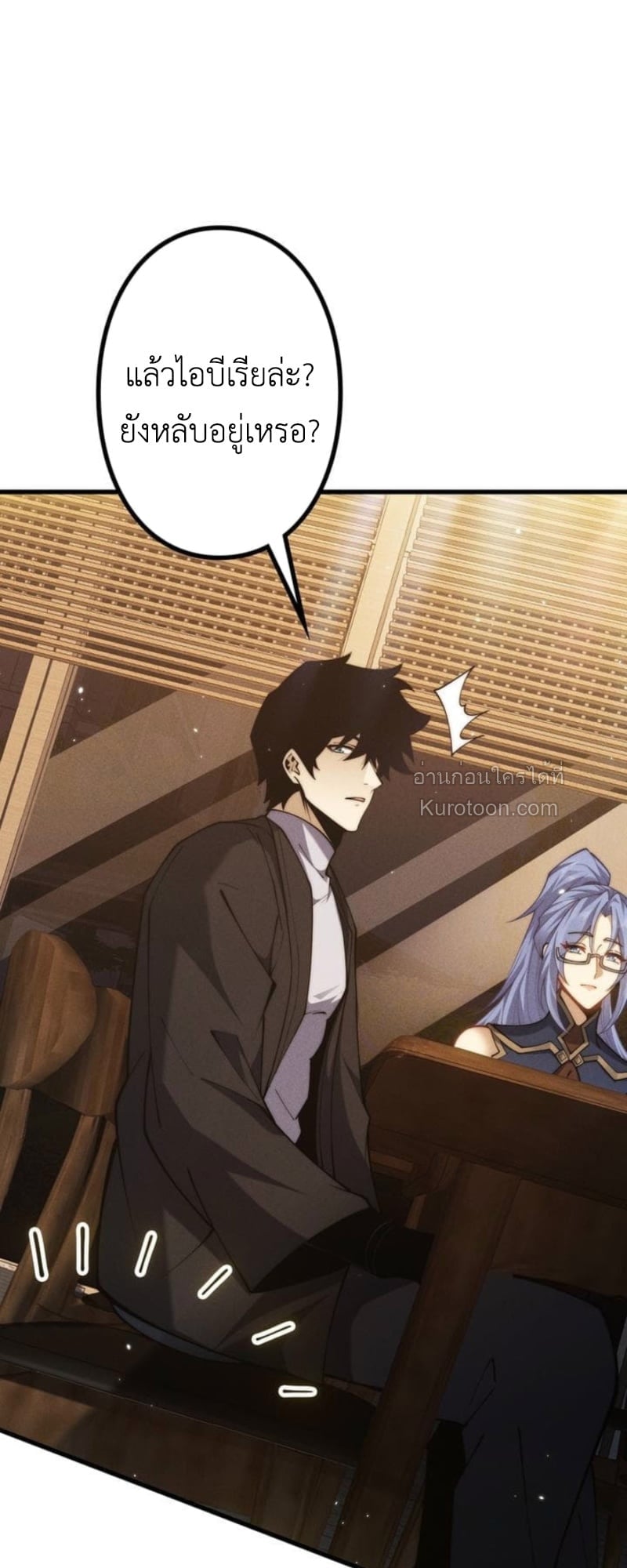 Absolute Domination at Level 0 Using My Analysis Skill เลเวล 0 ที่แกร่งที่สุด – ไร้พ่ายด้วยสกิลการวิเคราะห์ ตอนที่ 17 page 11