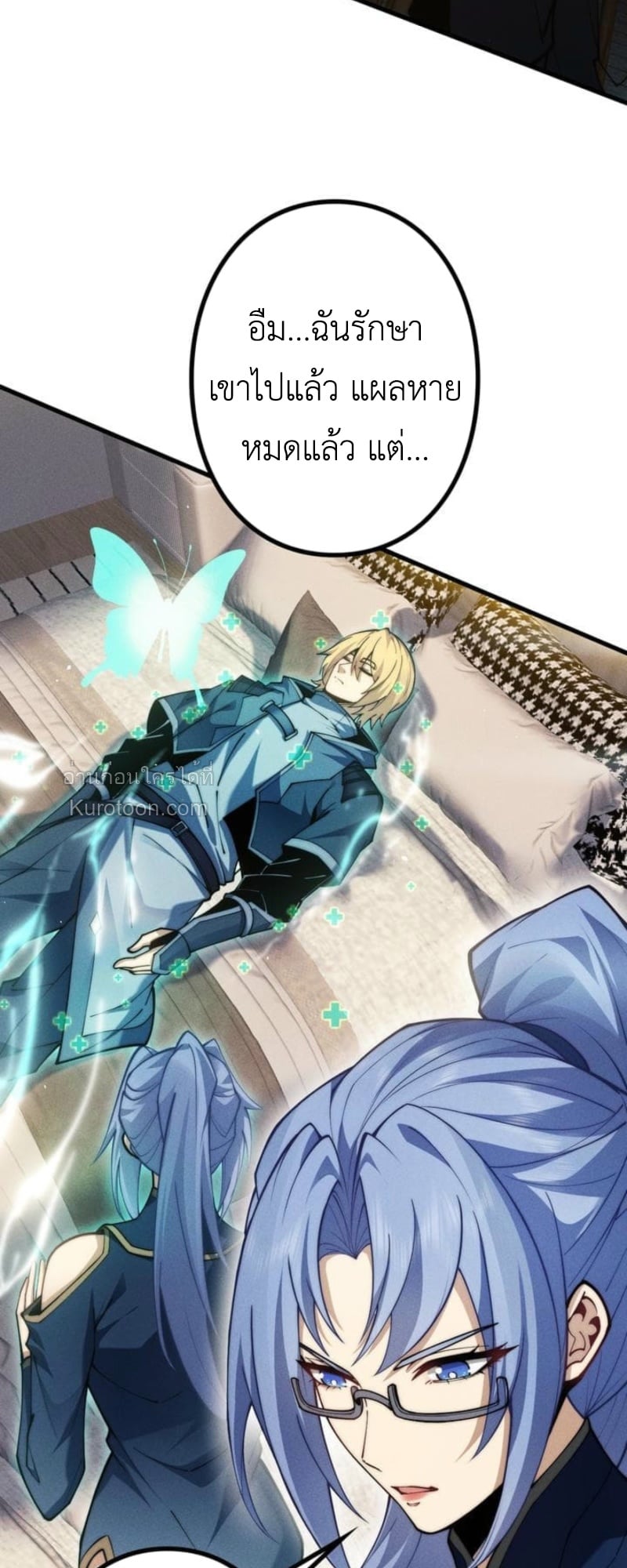 Absolute Domination at Level 0 Using My Analysis Skill เลเวล 0 ที่แกร่งที่สุด – ไร้พ่ายด้วยสกิลการวิเคราะห์ ตอนที่ 17 page 12