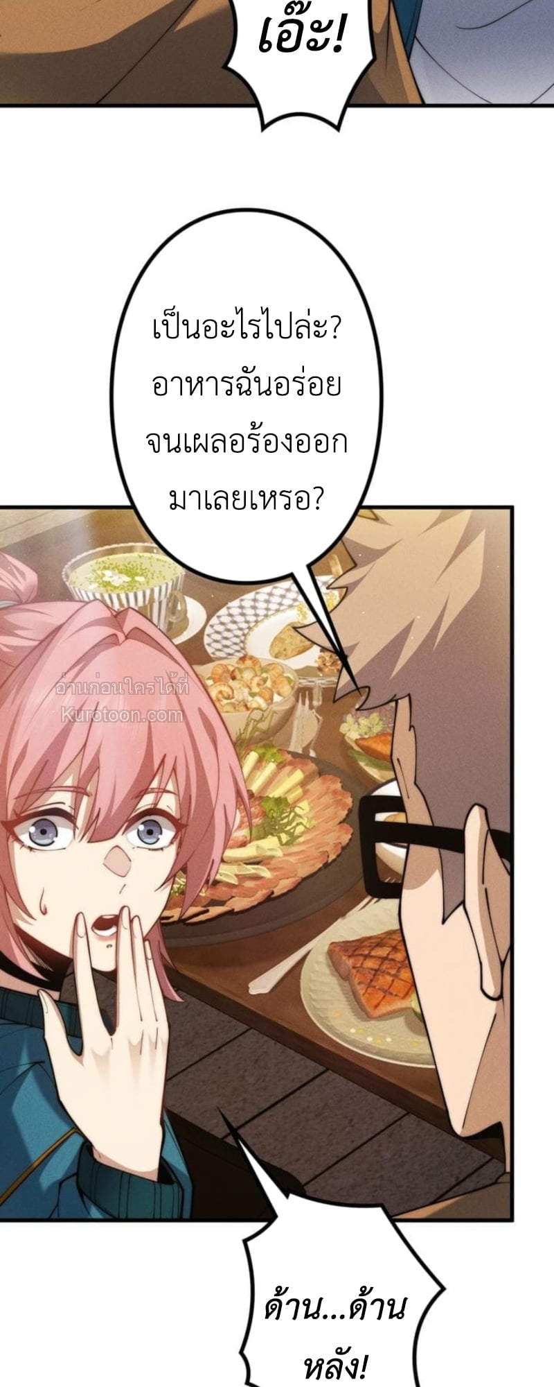 Absolute Domination at Level 0 Using My Analysis Skill เลเวล 0 ที่แกร่งที่สุด – ไร้พ่ายด้วยสกิลการวิเคราะห์ ตอนที่ 17 page 14