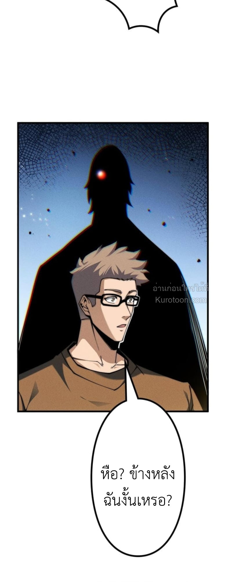 Absolute Domination at Level 0 Using My Analysis Skill เลเวล 0 ที่แกร่งที่สุด – ไร้พ่ายด้วยสกิลการวิเคราะห์ ตอนที่ 17 page 15