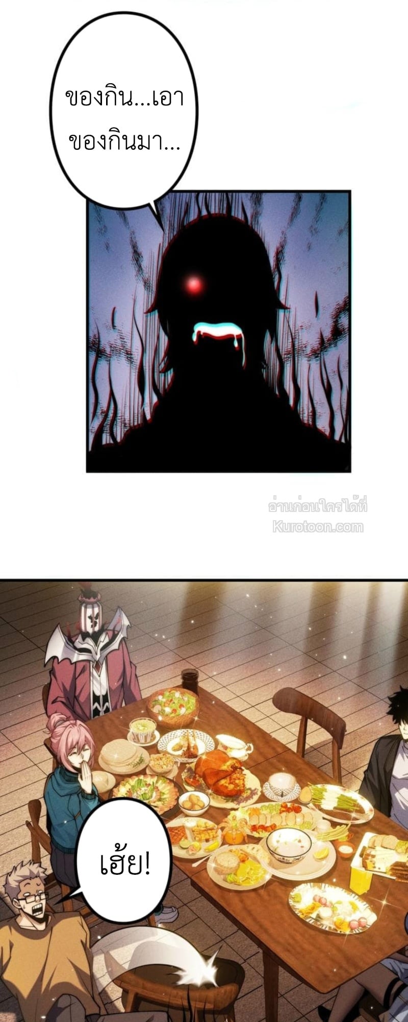 Absolute Domination at Level 0 Using My Analysis Skill เลเวล 0 ที่แกร่งที่สุด – ไร้พ่ายด้วยสกิลการวิเคราะห์ ตอนที่ 17 page 16