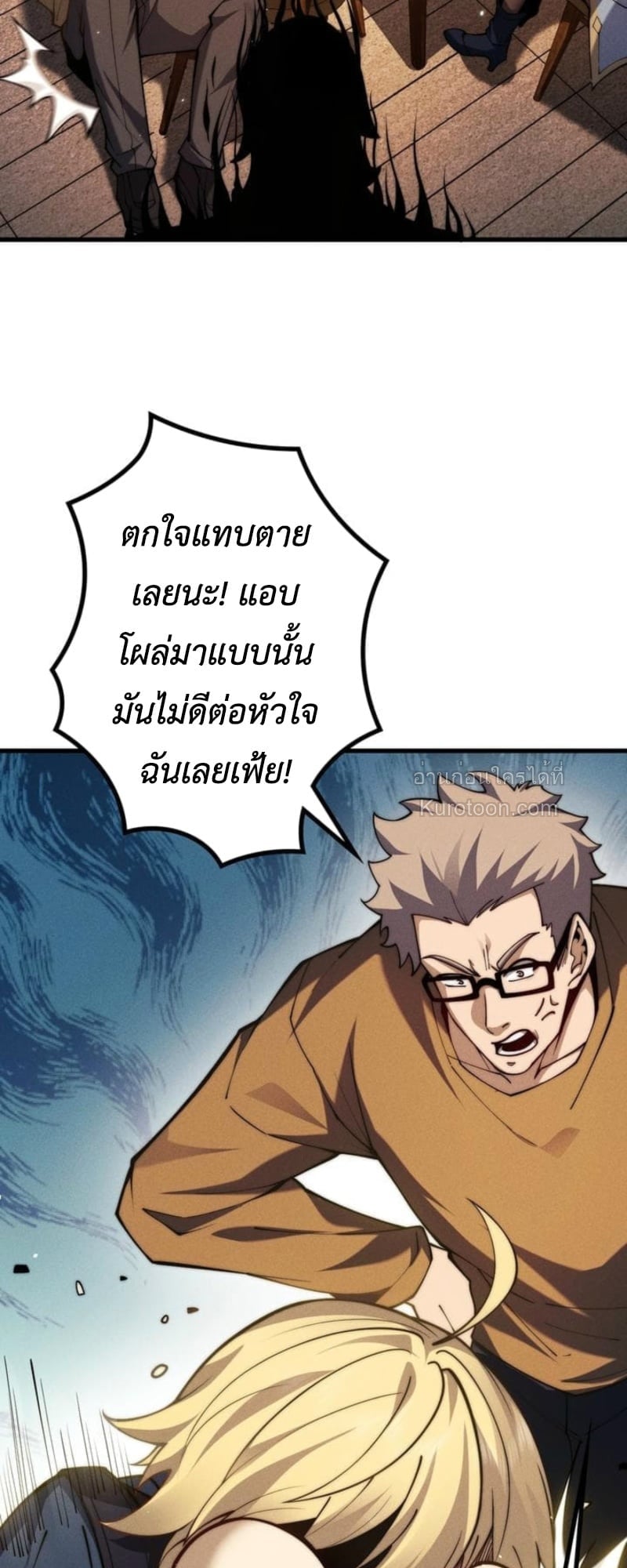 Absolute Domination at Level 0 Using My Analysis Skill เลเวล 0 ที่แกร่งที่สุด – ไร้พ่ายด้วยสกิลการวิเคราะห์ ตอนที่ 17 page 17