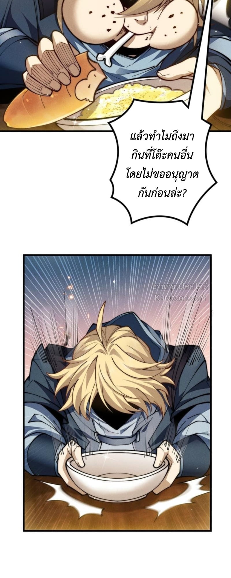 Absolute Domination at Level 0 Using My Analysis Skill เลเวล 0 ที่แกร่งที่สุด – ไร้พ่ายด้วยสกิลการวิเคราะห์ ตอนที่ 17 page 18