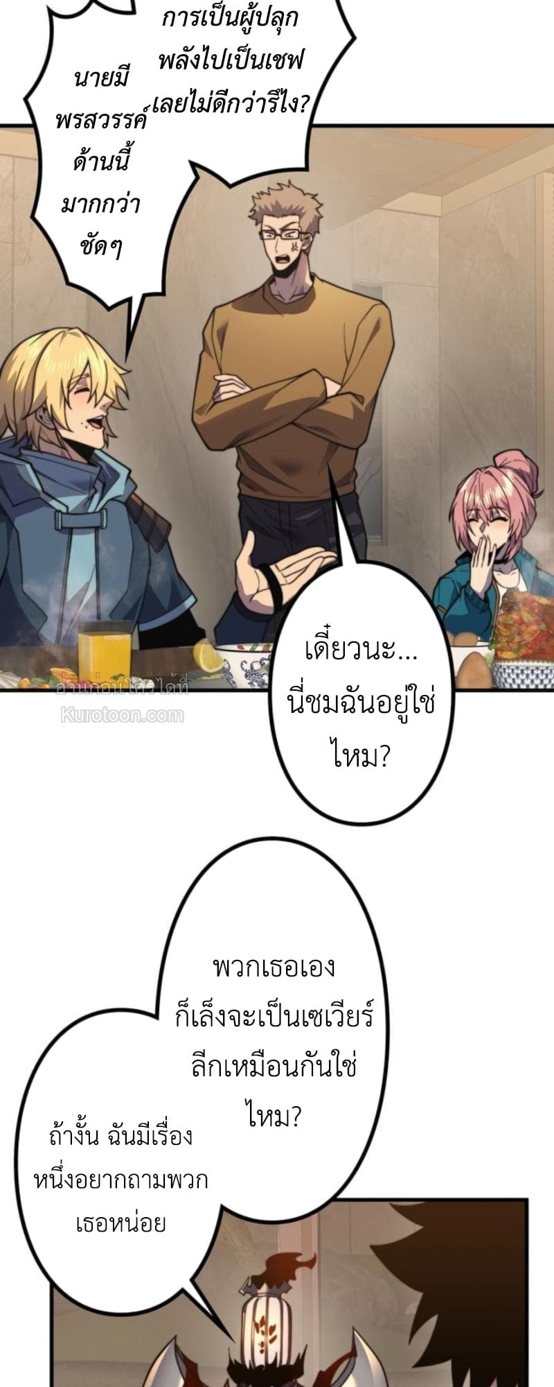 Absolute Domination at Level 0 Using My Analysis Skill เลเวล 0 ที่แกร่งที่สุด – ไร้พ่ายด้วยสกิลการวิเคราะห์ ตอนที่ 17 page 21