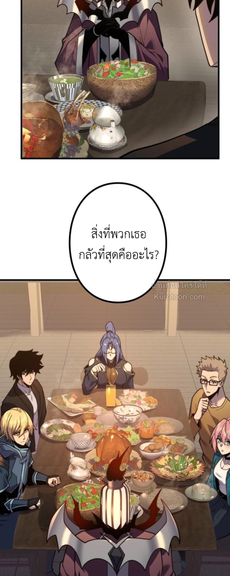 Absolute Domination at Level 0 Using My Analysis Skill เลเวล 0 ที่แกร่งที่สุด – ไร้พ่ายด้วยสกิลการวิเคราะห์ ตอนที่ 17 page 22
