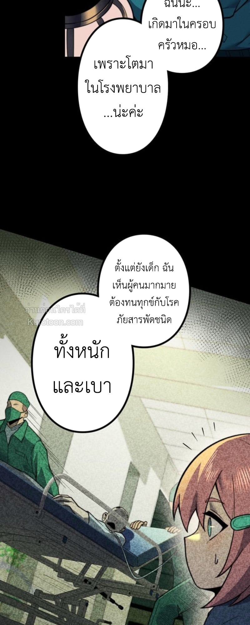 Absolute Domination at Level 0 Using My Analysis Skill เลเวล 0 ที่แกร่งที่สุด – ไร้พ่ายด้วยสกิลการวิเคราะห์ ตอนที่ 17 page 26