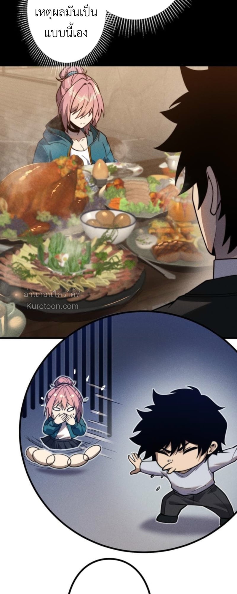 Absolute Domination at Level 0 Using My Analysis Skill เลเวล 0 ที่แกร่งที่สุด – ไร้พ่ายด้วยสกิลการวิเคราะห์ ตอนที่ 17 page 29