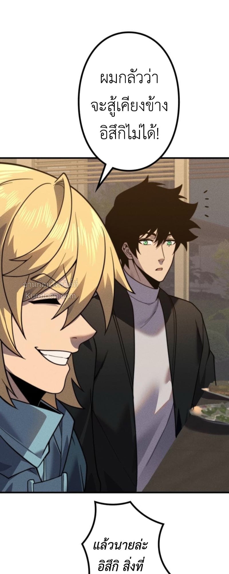 Absolute Domination at Level 0 Using My Analysis Skill เลเวล 0 ที่แกร่งที่สุด – ไร้พ่ายด้วยสกิลการวิเคราะห์ ตอนที่ 17 page 32