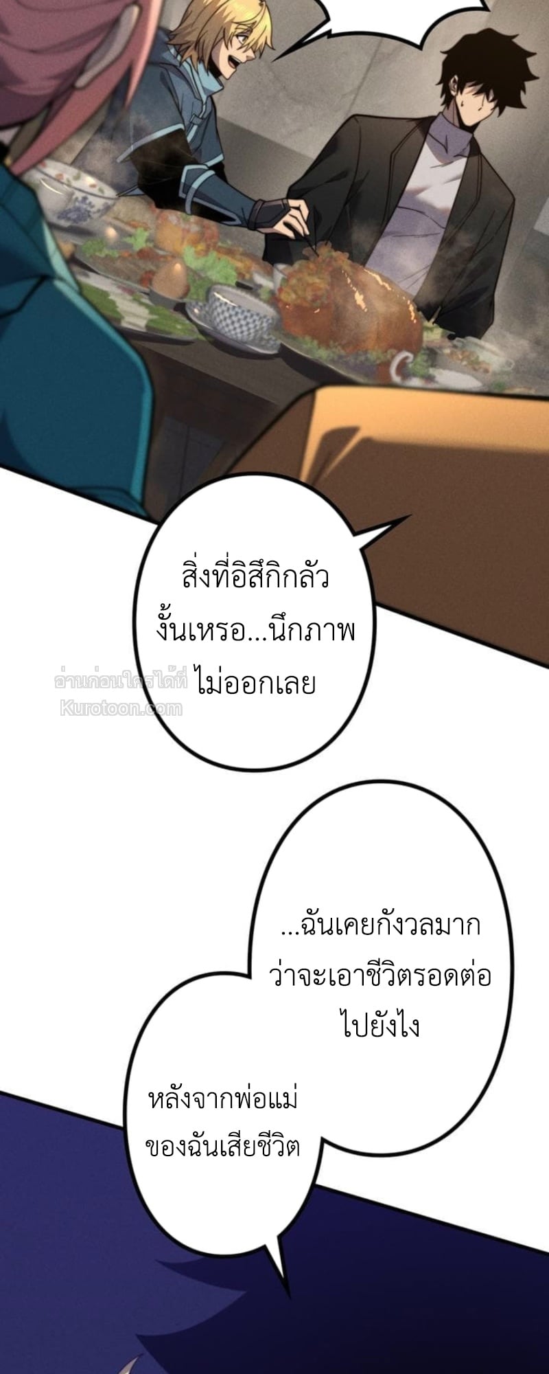 Absolute Domination at Level 0 Using My Analysis Skill เลเวล 0 ที่แกร่งที่สุด – ไร้พ่ายด้วยสกิลการวิเคราะห์ ตอนที่ 17 page 34
