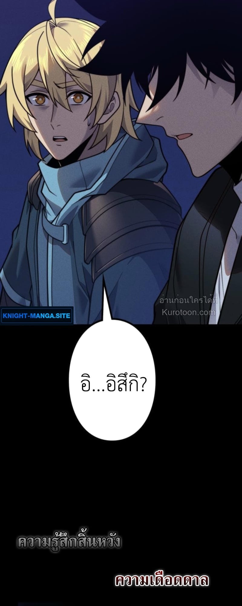 Absolute Domination at Level 0 Using My Analysis Skill เลเวล 0 ที่แกร่งที่สุด – ไร้พ่ายด้วยสกิลการวิเคราะห์ ตอนที่ 17 page 35