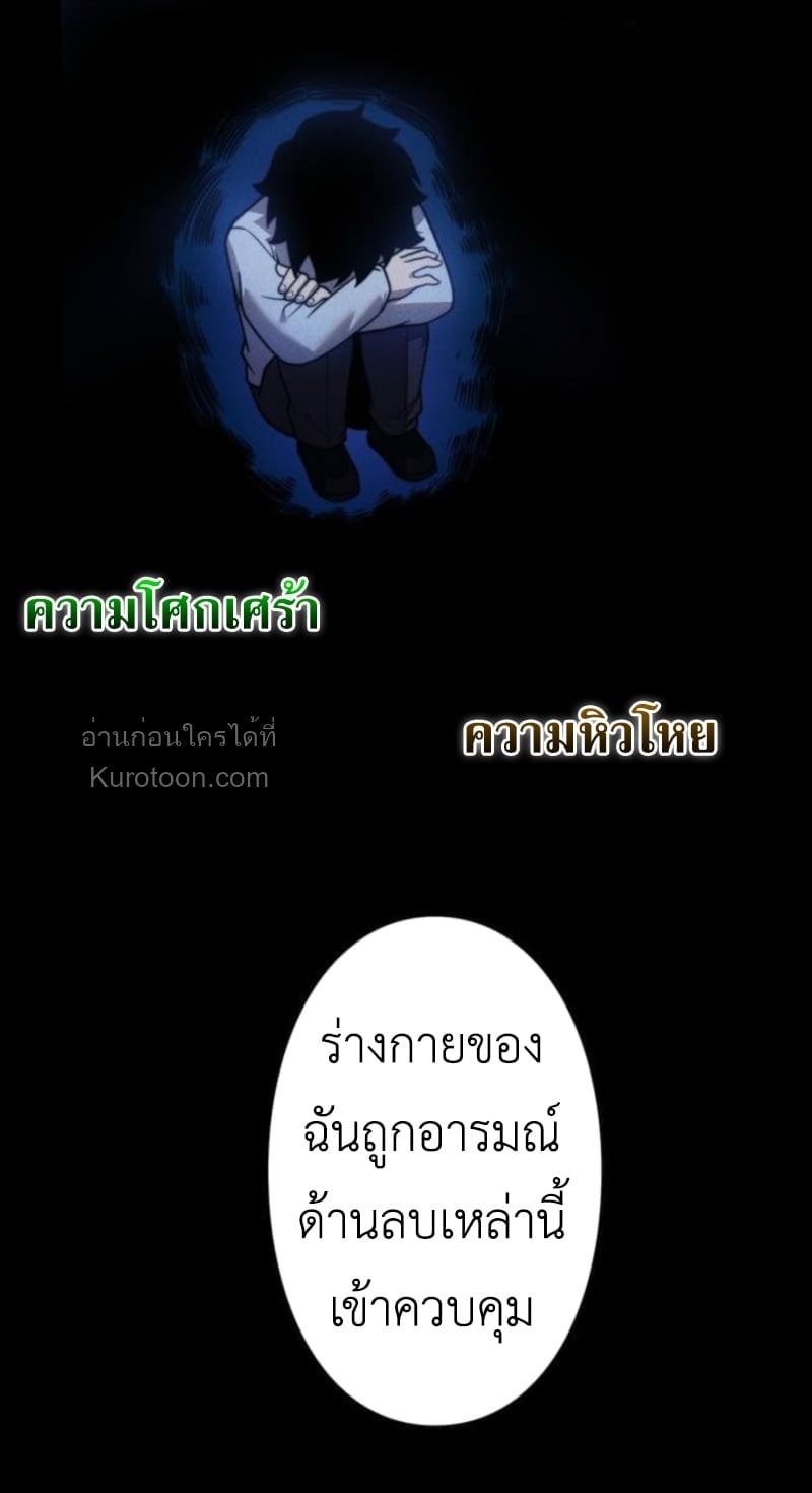 Absolute Domination at Level 0 Using My Analysis Skill เลเวล 0 ที่แกร่งที่สุด – ไร้พ่ายด้วยสกิลการวิเคราะห์ ตอนที่ 17 page 36