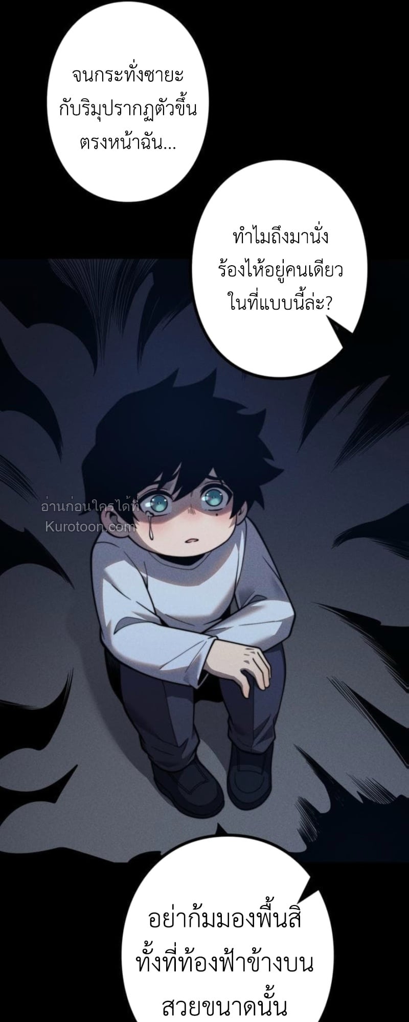 Absolute Domination at Level 0 Using My Analysis Skill เลเวล 0 ที่แกร่งที่สุด – ไร้พ่ายด้วยสกิลการวิเคราะห์ ตอนที่ 17 page 37