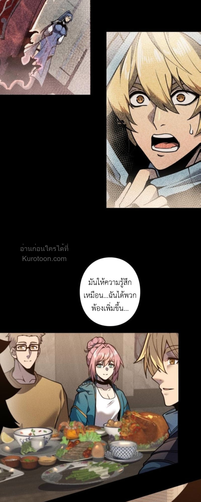 Absolute Domination at Level 0 Using My Analysis Skill เลเวล 0 ที่แกร่งที่สุด – ไร้พ่ายด้วยสกิลการวิเคราะห์ ตอนที่ 17 page 40