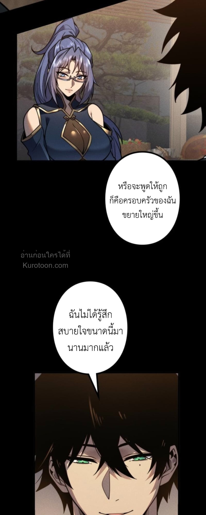 Absolute Domination at Level 0 Using My Analysis Skill เลเวล 0 ที่แกร่งที่สุด – ไร้พ่ายด้วยสกิลการวิเคราะห์ ตอนที่ 17 page 41