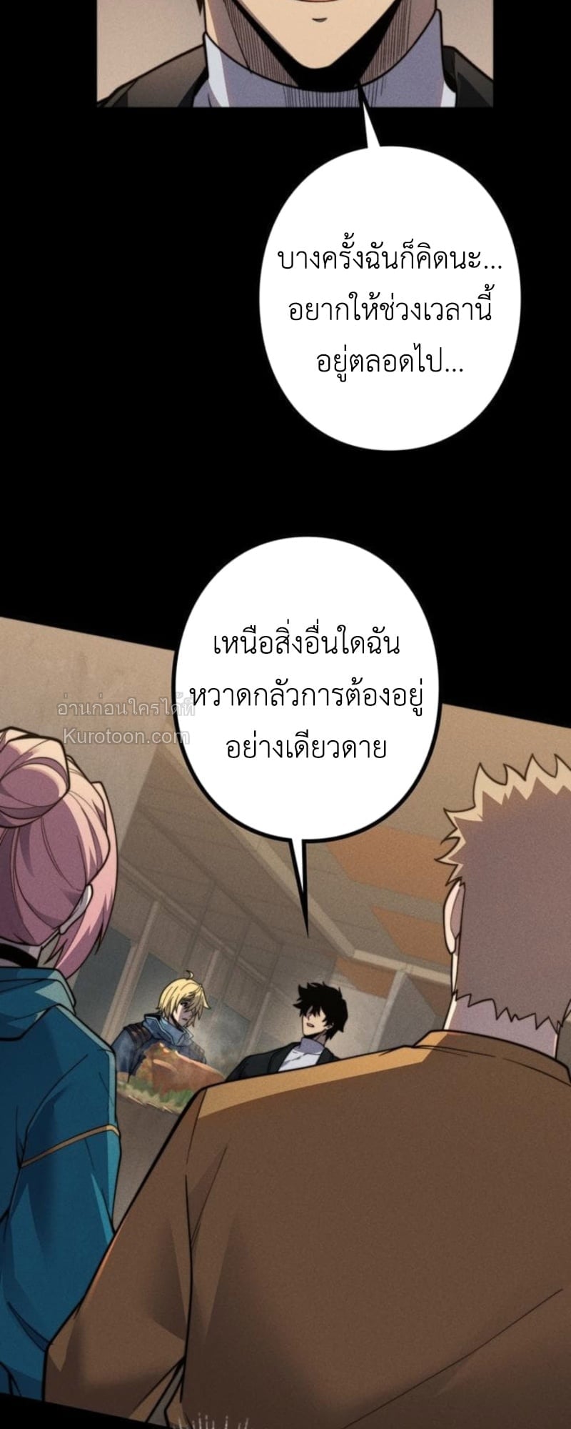 Absolute Domination at Level 0 Using My Analysis Skill เลเวล 0 ที่แกร่งที่สุด – ไร้พ่ายด้วยสกิลการวิเคราะห์ ตอนที่ 17 page 42