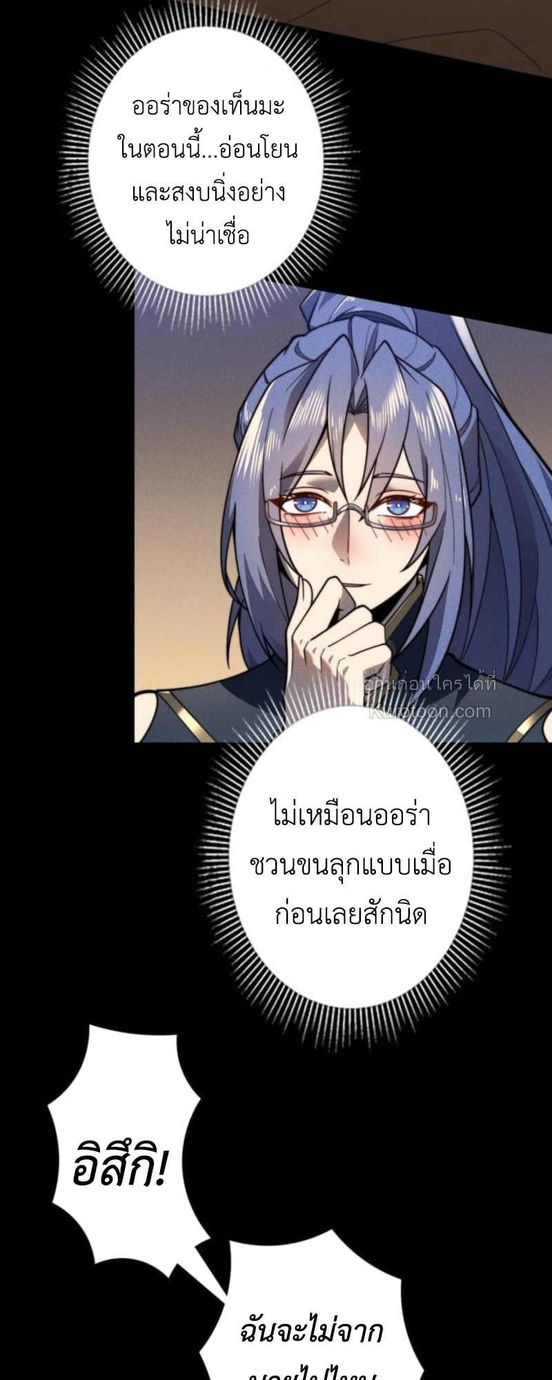 Absolute Domination at Level 0 Using My Analysis Skill เลเวล 0 ที่แกร่งที่สุด – ไร้พ่ายด้วยสกิลการวิเคราะห์ ตอนที่ 17 page 43