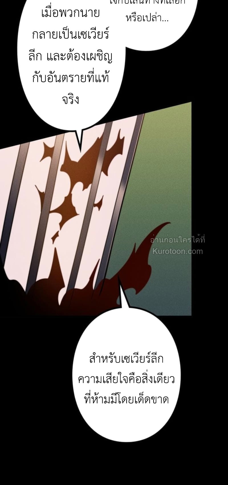 Absolute Domination at Level 0 Using My Analysis Skill เลเวล 0 ที่แกร่งที่สุด – ไร้พ่ายด้วยสกิลการวิเคราะห์ ตอนที่ 17 page 45