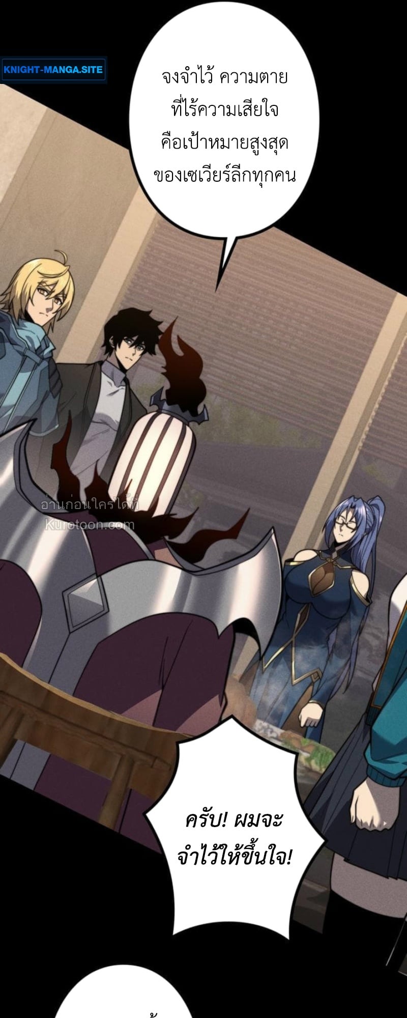 Absolute Domination at Level 0 Using My Analysis Skill เลเวล 0 ที่แกร่งที่สุด – ไร้พ่ายด้วยสกิลการวิเคราะห์ ตอนที่ 17 page 46