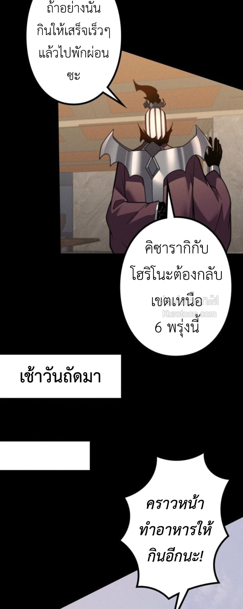 Absolute Domination at Level 0 Using My Analysis Skill เลเวล 0 ที่แกร่งที่สุด – ไร้พ่ายด้วยสกิลการวิเคราะห์ ตอนที่ 17 page 47