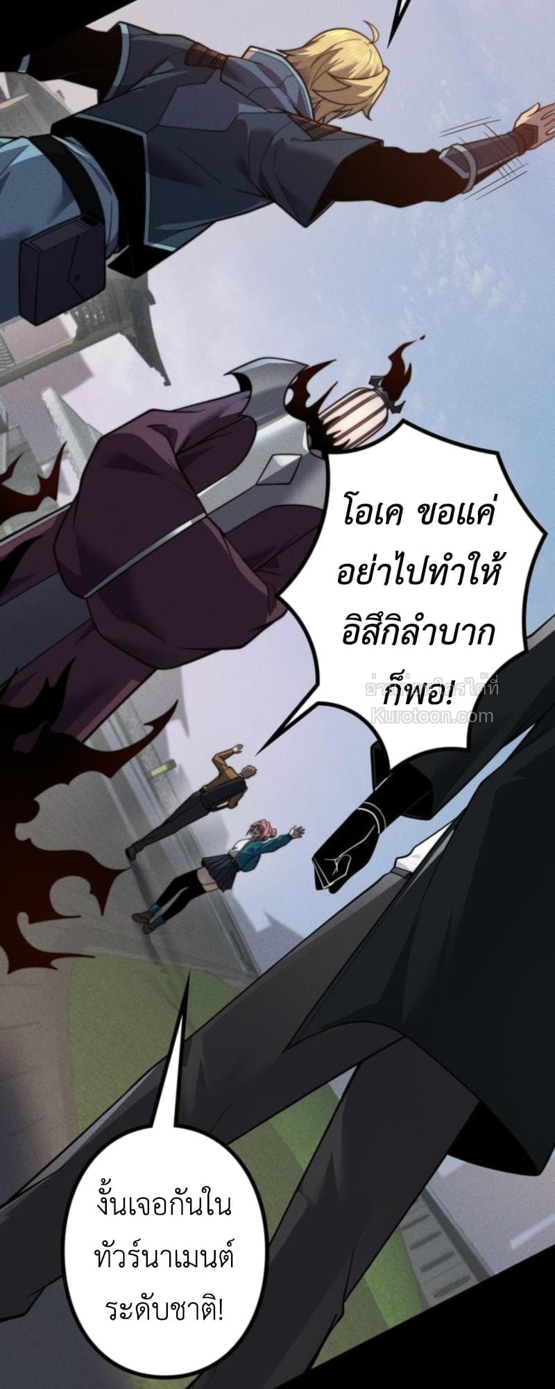 Absolute Domination at Level 0 Using My Analysis Skill เลเวล 0 ที่แกร่งที่สุด – ไร้พ่ายด้วยสกิลการวิเคราะห์ ตอนที่ 17 page 48