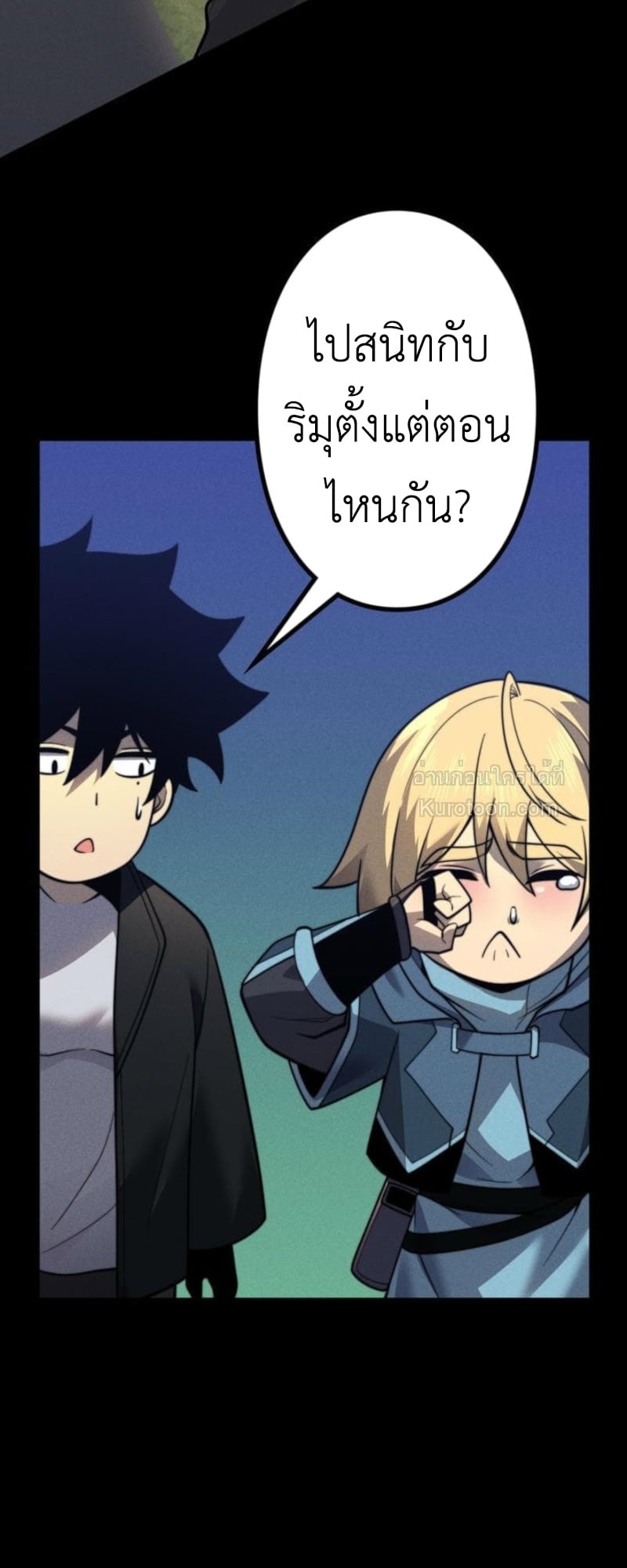 Absolute Domination at Level 0 Using My Analysis Skill เลเวล 0 ที่แกร่งที่สุด – ไร้พ่ายด้วยสกิลการวิเคราะห์ ตอนที่ 17 page 49