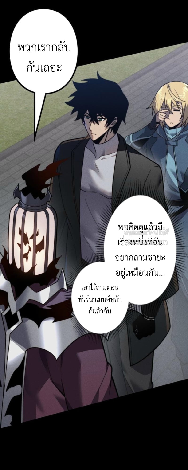 Absolute Domination at Level 0 Using My Analysis Skill เลเวล 0 ที่แกร่งที่สุด – ไร้พ่ายด้วยสกิลการวิเคราะห์ ตอนที่ 17 page 50