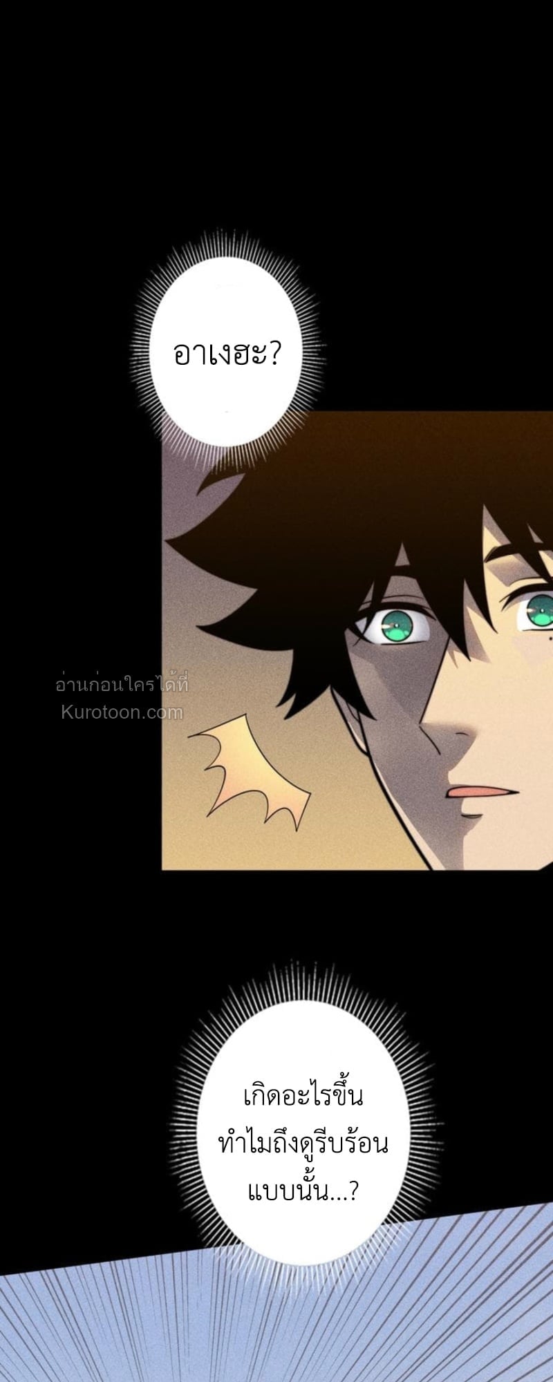 Absolute Domination at Level 0 Using My Analysis Skill เลเวล 0 ที่แกร่งที่สุด – ไร้พ่ายด้วยสกิลการวิเคราะห์ ตอนที่ 17 page 51