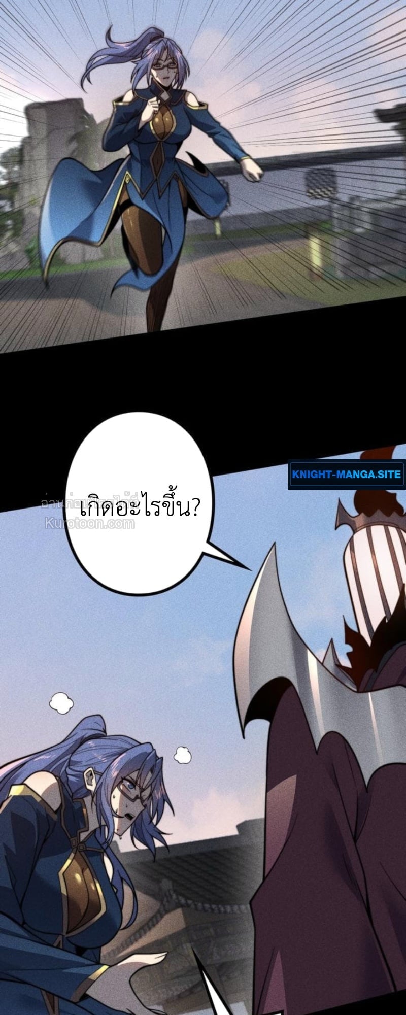 Absolute Domination at Level 0 Using My Analysis Skill เลเวล 0 ที่แกร่งที่สุด – ไร้พ่ายด้วยสกิลการวิเคราะห์ ตอนที่ 17 page 52