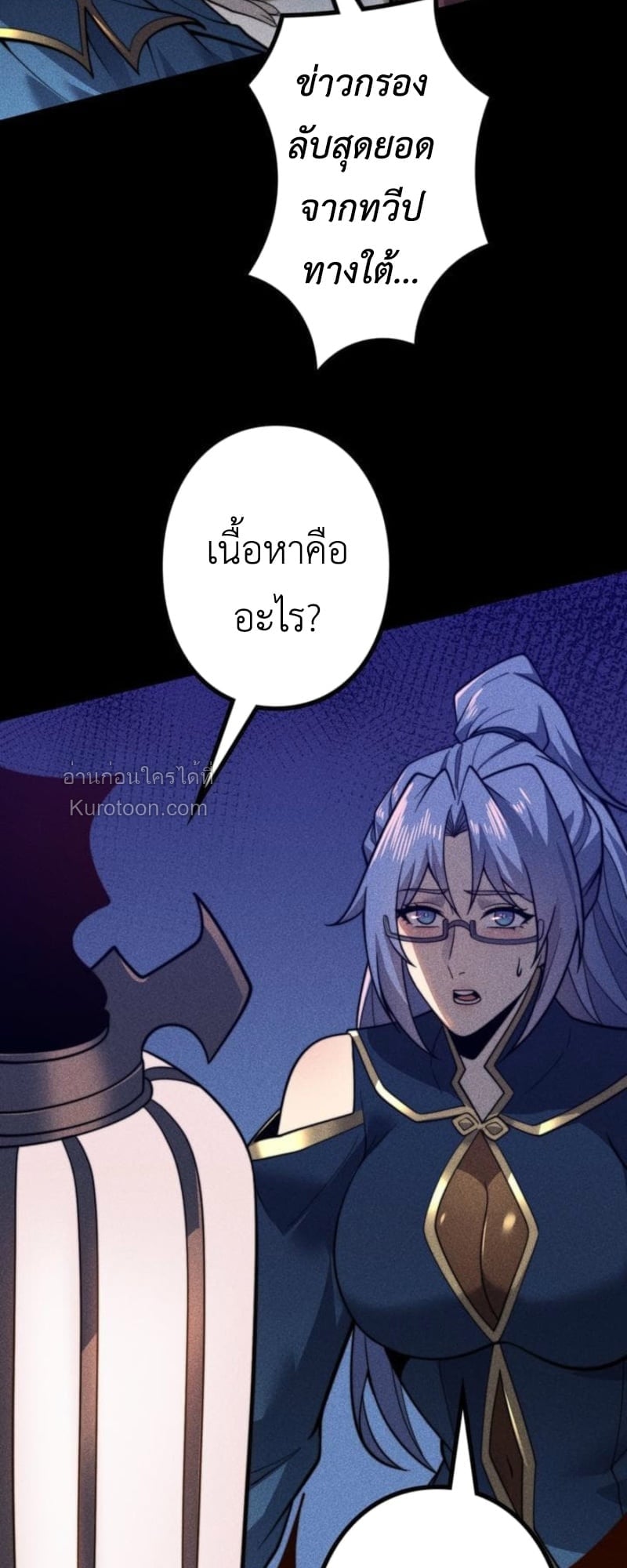 Absolute Domination at Level 0 Using My Analysis Skill เลเวล 0 ที่แกร่งที่สุด – ไร้พ่ายด้วยสกิลการวิเคราะห์ ตอนที่ 17 page 53