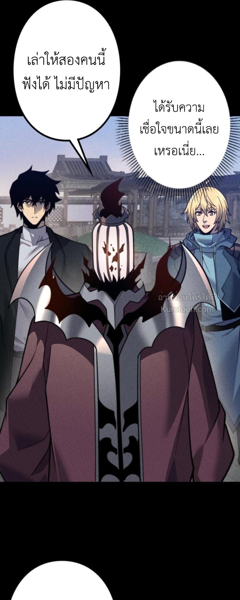 Absolute Domination at Level 0 Using My Analysis Skill เลเวล 0 ที่แกร่งที่สุด – ไร้พ่ายด้วยสกิลการวิเคราะห์ ตอนที่ 17 page 55