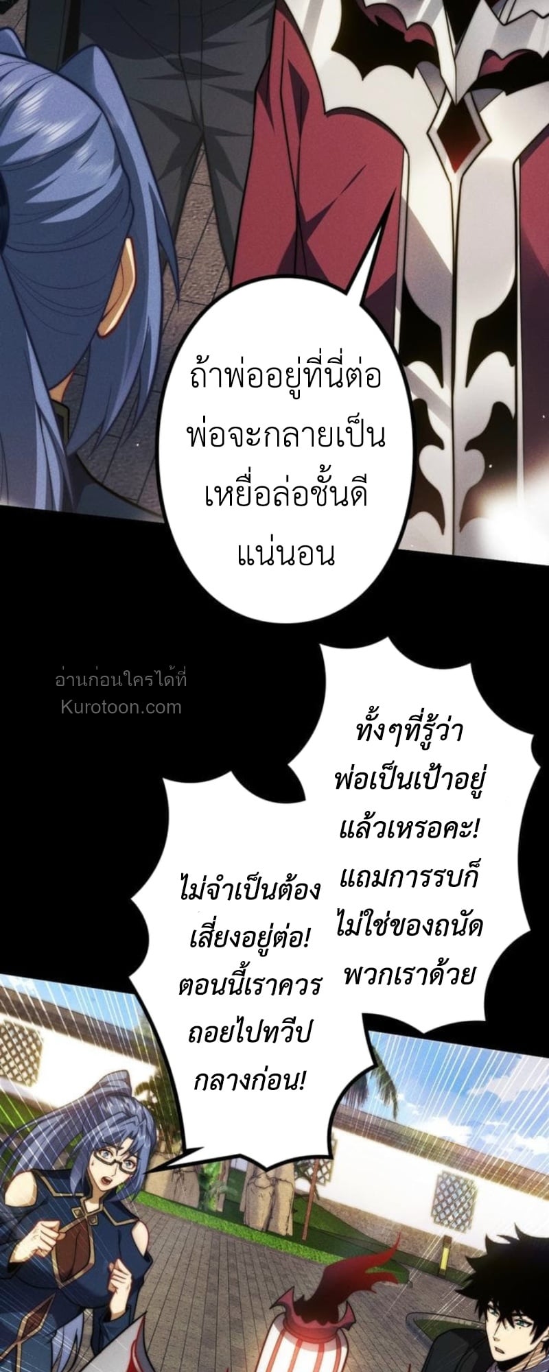 Absolute Domination at Level 0 Using My Analysis Skill เลเวล 0 ที่แกร่งที่สุด – ไร้พ่ายด้วยสกิลการวิเคราะห์ ตอนที่ 17 page 59