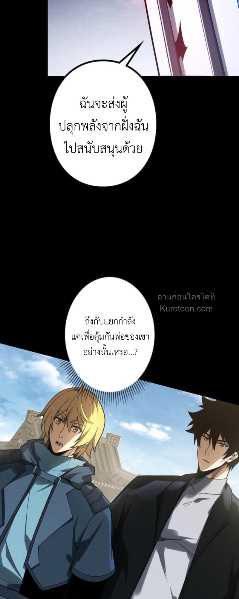 Absolute Domination at Level 0 Using My Analysis Skill เลเวล 0 ที่แกร่งที่สุด – ไร้พ่ายด้วยสกิลการวิเคราะห์ ตอนที่ 17 page 62