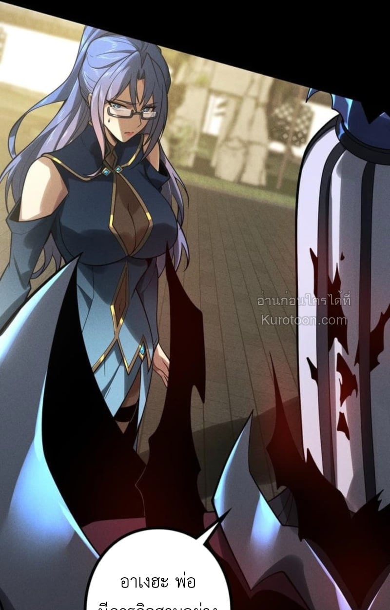 Absolute Domination at Level 0 Using My Analysis Skill เลเวล 0 ที่แกร่งที่สุด – ไร้พ่ายด้วยสกิลการวิเคราะห์ ตอนที่ 17 page 64