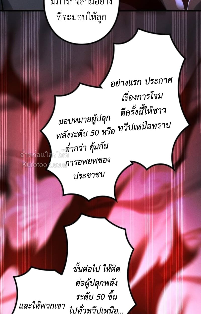 Absolute Domination at Level 0 Using My Analysis Skill เลเวล 0 ที่แกร่งที่สุด – ไร้พ่ายด้วยสกิลการวิเคราะห์ ตอนที่ 17 page 65