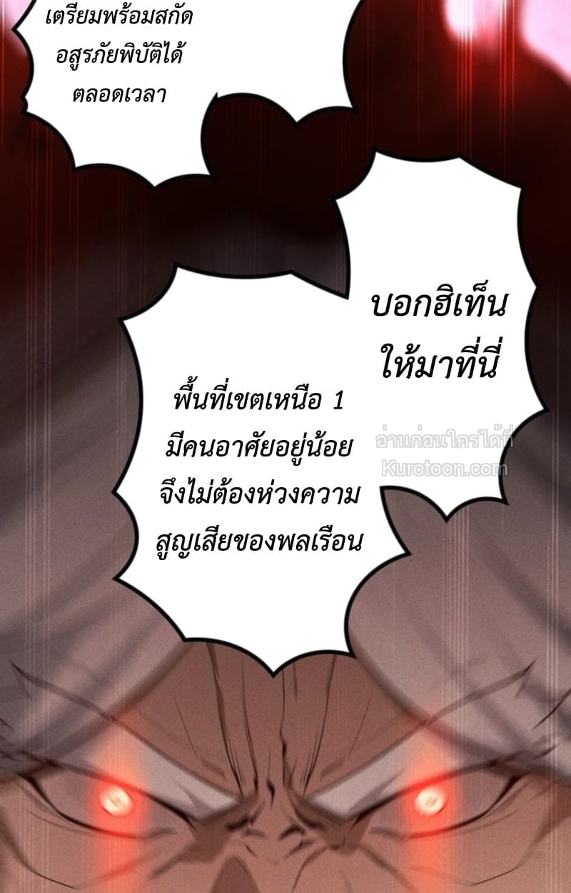 Absolute Domination at Level 0 Using My Analysis Skill เลเวล 0 ที่แกร่งที่สุด – ไร้พ่ายด้วยสกิลการวิเคราะห์ ตอนที่ 17 page 66
