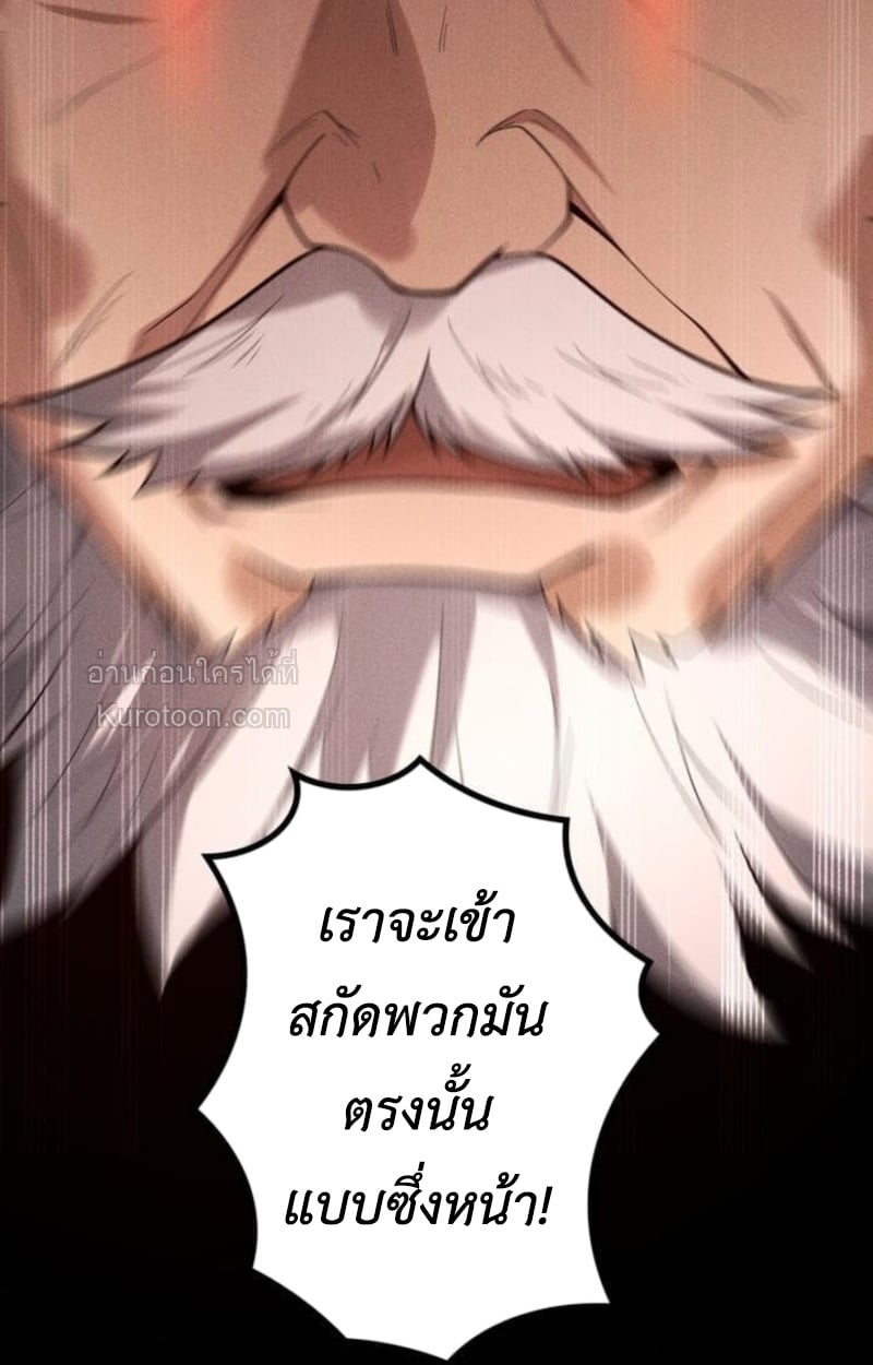 Absolute Domination at Level 0 Using My Analysis Skill เลเวล 0 ที่แกร่งที่สุด – ไร้พ่ายด้วยสกิลการวิเคราะห์ ตอนที่ 17 page 67