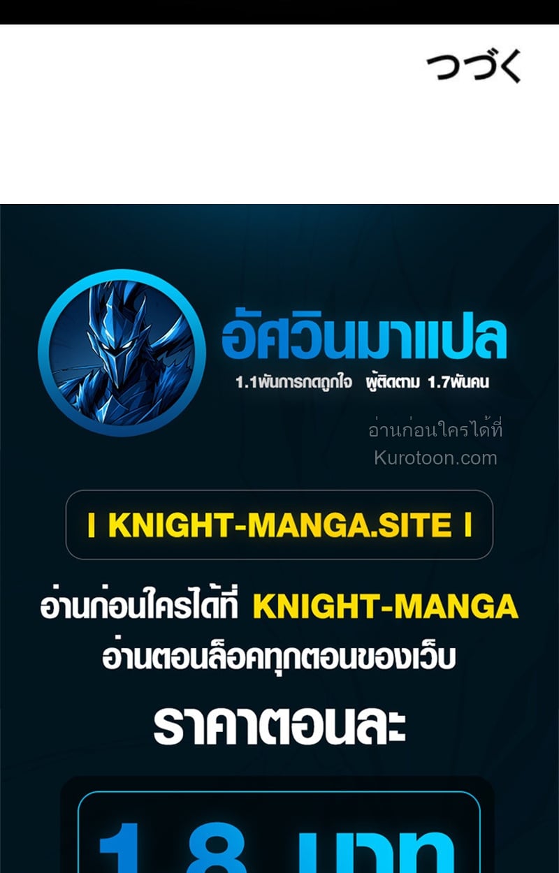 Absolute Domination at Level 0 Using My Analysis Skill เลเวล 0 ที่แกร่งที่สุด – ไร้พ่ายด้วยสกิลการวิเคราะห์ ตอนที่ 17 page 68