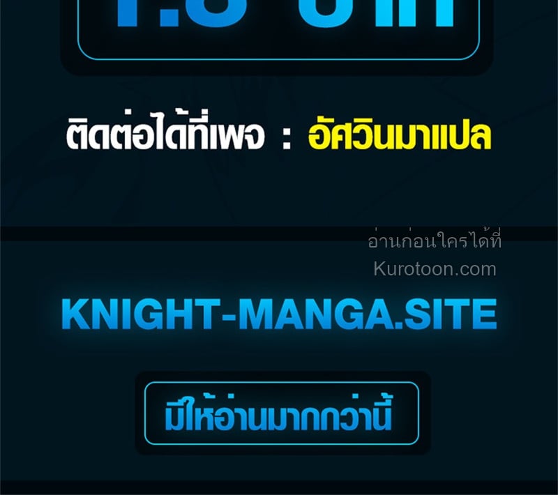 Absolute Domination at Level 0 Using My Analysis Skill เลเวล 0 ที่แกร่งที่สุด – ไร้พ่ายด้วยสกิลการวิเคราะห์ ตอนที่ 17 page 69