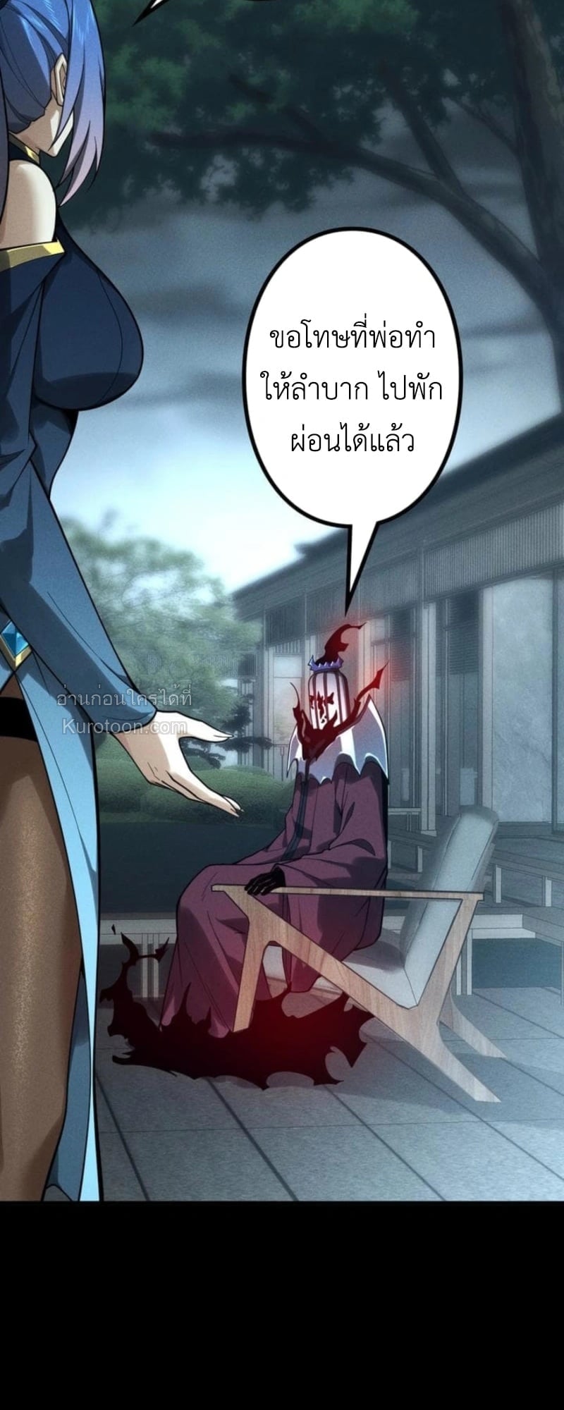 Absolute Domination at Level 0 Using My Analysis Skill เลเวล 0 ที่แกร่งที่สุด – ไร้พ่ายด้วยสกิลการวิเคราะห์ ตอนที่ 18 page 2