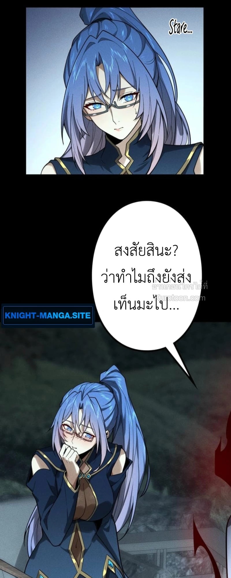 Absolute Domination at Level 0 Using My Analysis Skill เลเวล 0 ที่แกร่งที่สุด – ไร้พ่ายด้วยสกิลการวิเคราะห์ ตอนที่ 18 page 3