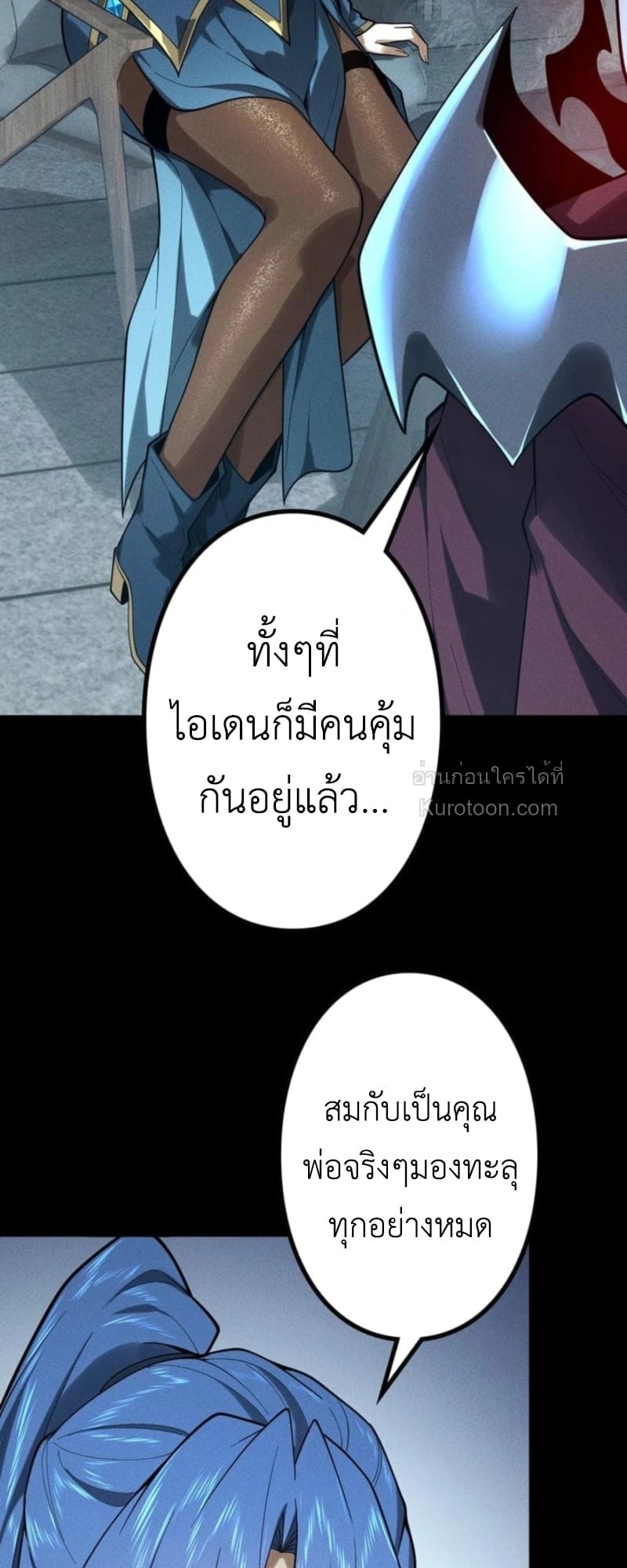 Absolute Domination at Level 0 Using My Analysis Skill เลเวล 0 ที่แกร่งที่สุด – ไร้พ่ายด้วยสกิลการวิเคราะห์ ตอนที่ 18 page 4