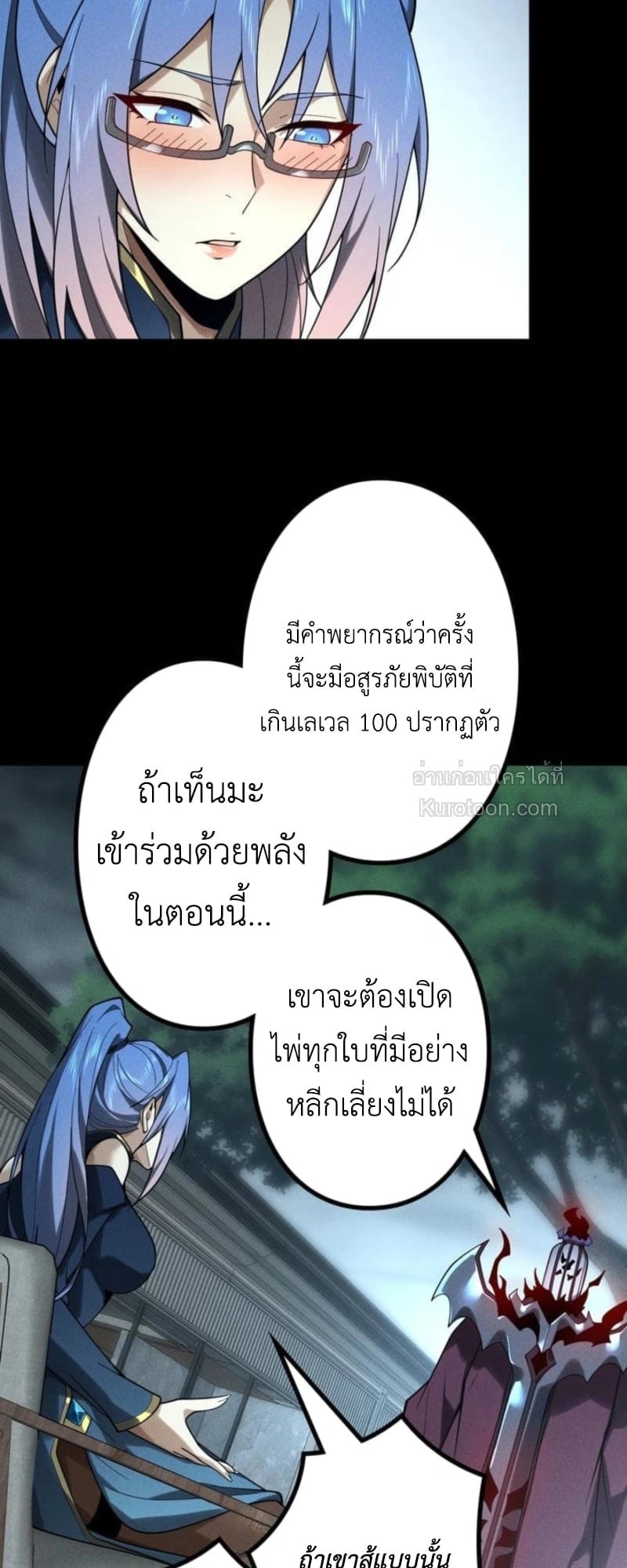 Absolute Domination at Level 0 Using My Analysis Skill เลเวล 0 ที่แกร่งที่สุด – ไร้พ่ายด้วยสกิลการวิเคราะห์ ตอนที่ 18 page 5