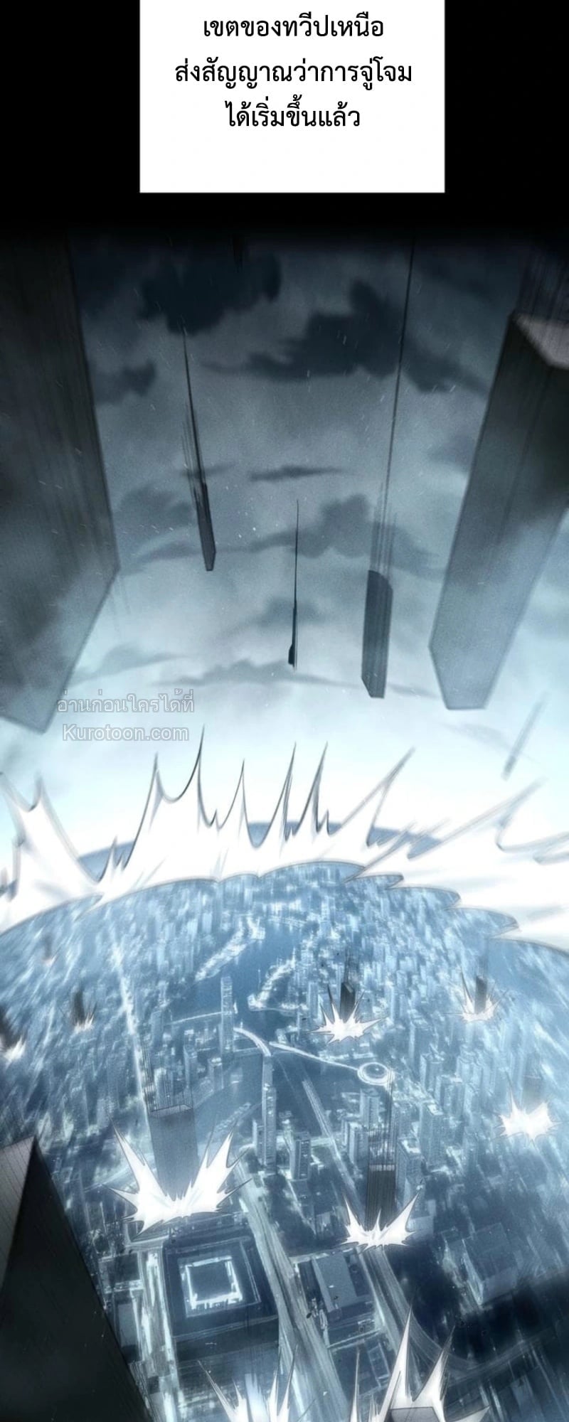 Absolute Domination at Level 0 Using My Analysis Skill เลเวล 0 ที่แกร่งที่สุด – ไร้พ่ายด้วยสกิลการวิเคราะห์ ตอนที่ 18 page 11