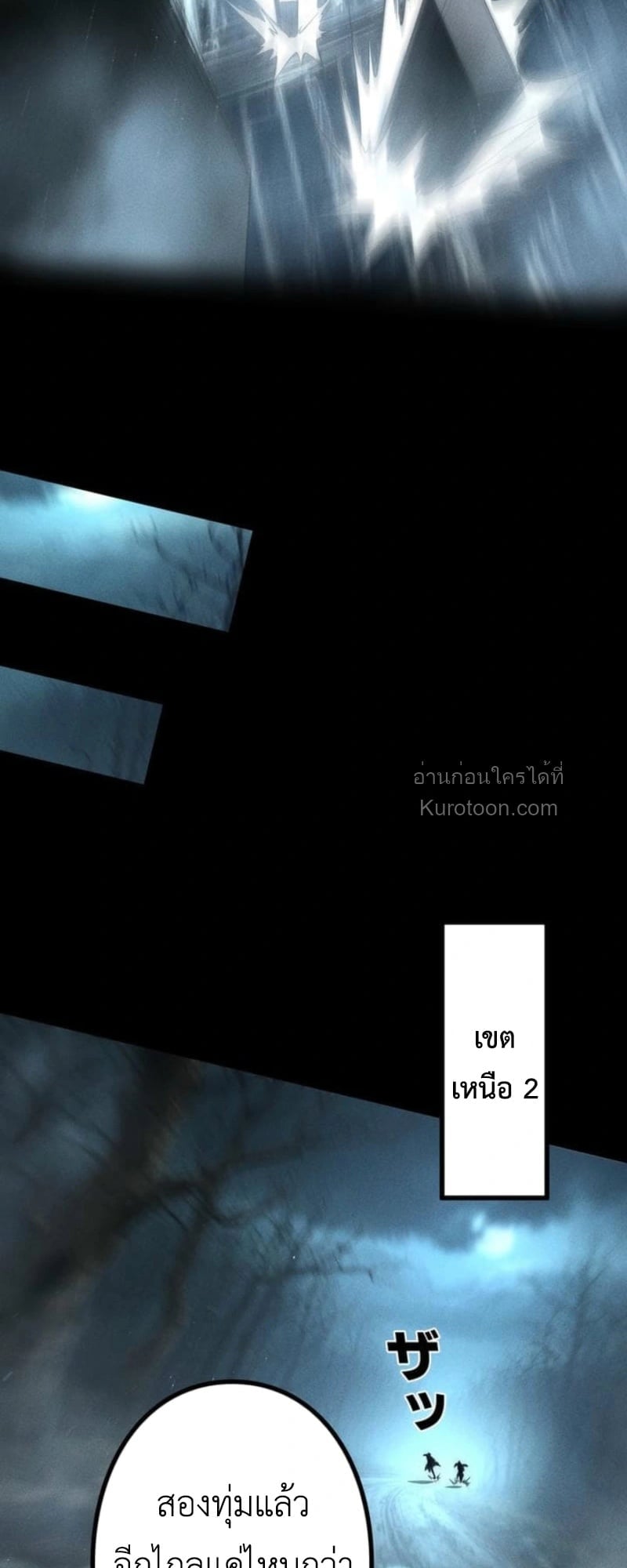 Absolute Domination at Level 0 Using My Analysis Skill เลเวล 0 ที่แกร่งที่สุด – ไร้พ่ายด้วยสกิลการวิเคราะห์ ตอนที่ 18 page 12